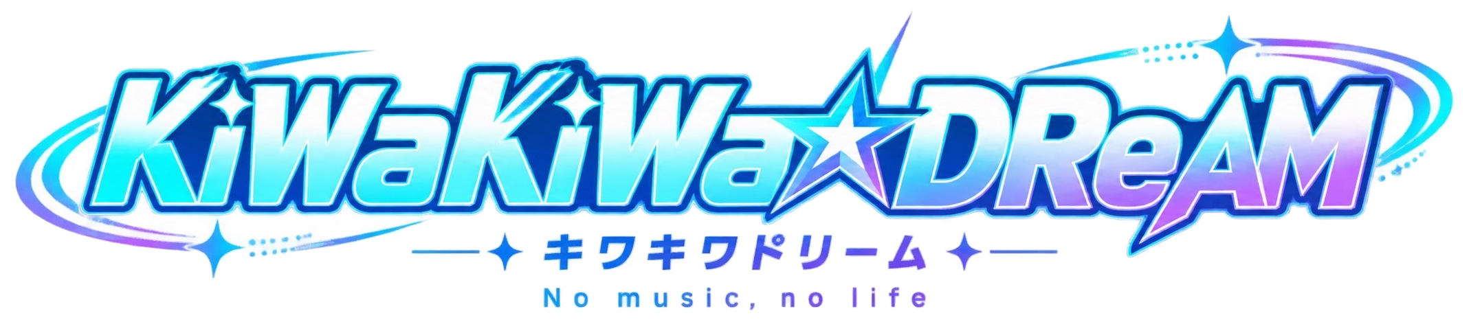 KiWaKiWa★DReAM キワキワドリーム No music, no life